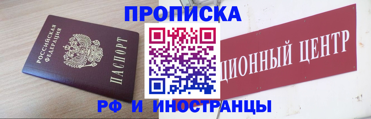 помощь в оформлении постоянной прописки в Белой Калитве