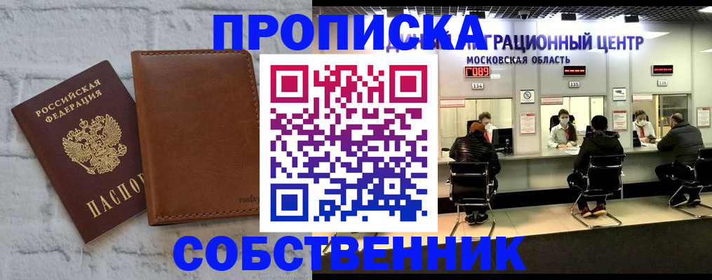 регистрация в Белой Калитве