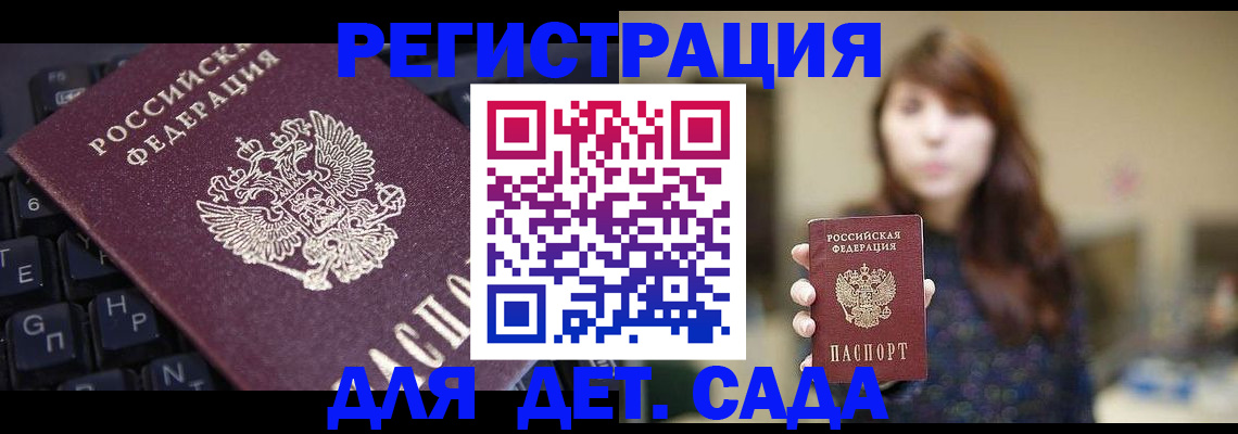 прописка в Белой Калитве
