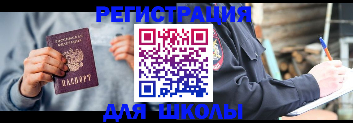 временная регистрация по месту пребывания в Белой Калитве