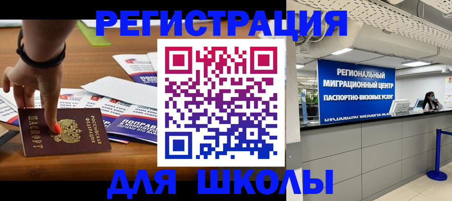 купить прописку в Белой Калитве