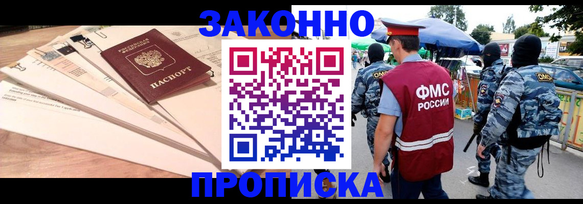 временная регистрация госуслуги в Белой Калитве