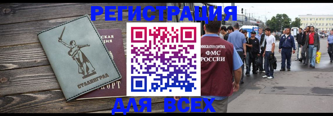 временная регистрация собственник в Белой Калитве